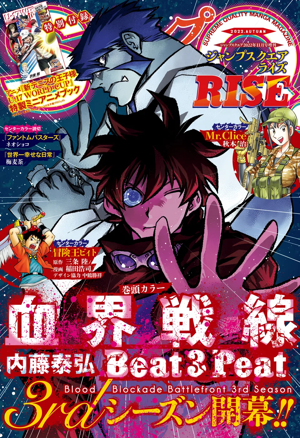 Kekkai Sensen Beat 3 Peat Chapter 1 – Page 1