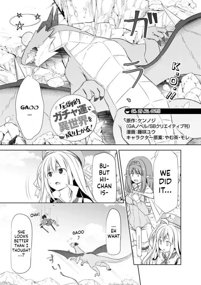 Attouteki Gacha Un De Isekai O Nariagaru! manga Chapter 25 – Page 1