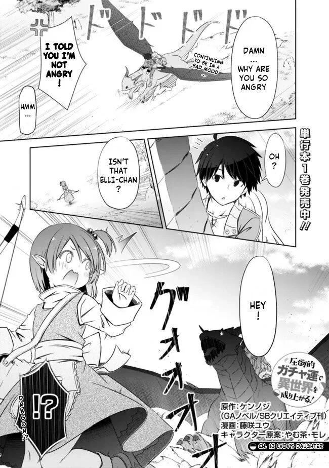 Attouteki Gacha Un De Isekai O Nariagaru! manga Chapter 12 – Page 1