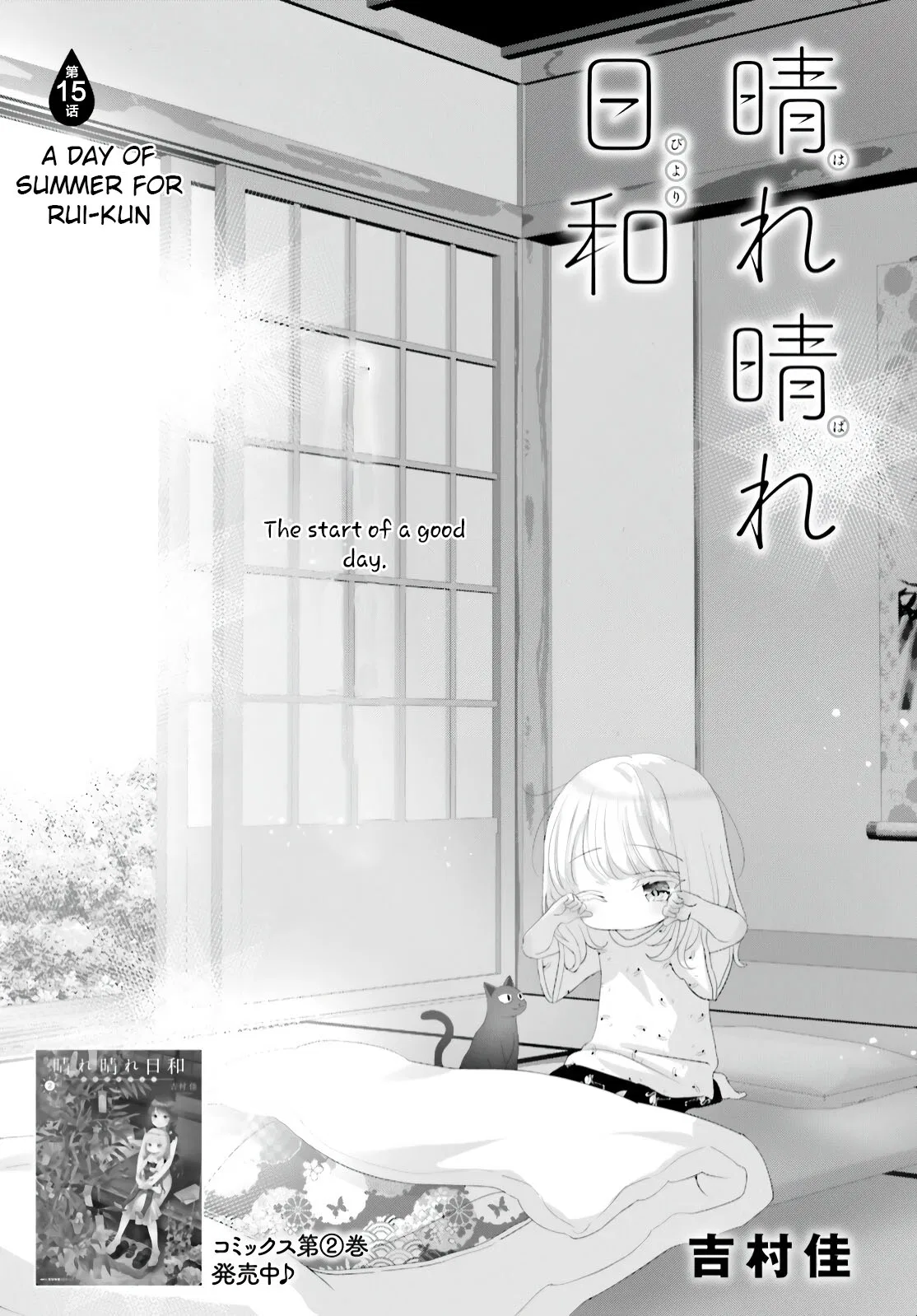 Harebare Biyori Chapter 15 – Page 1