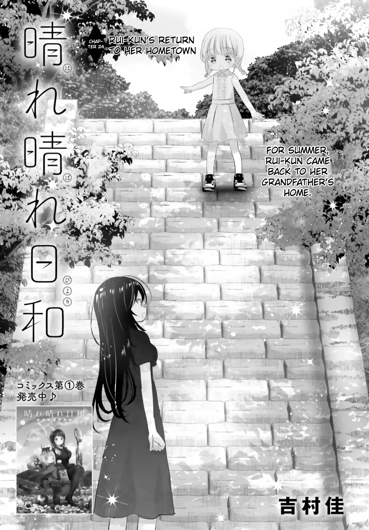 Harebare Biyori Chapter 13 – Page 1
