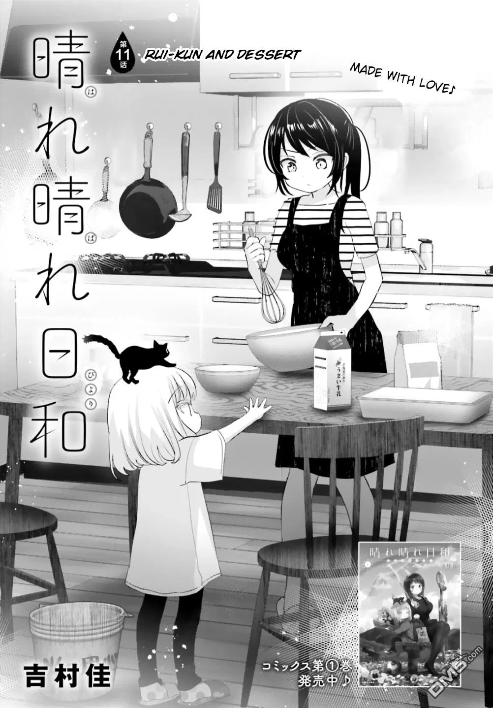 Harebare Biyori Chapter 11 – Page 1