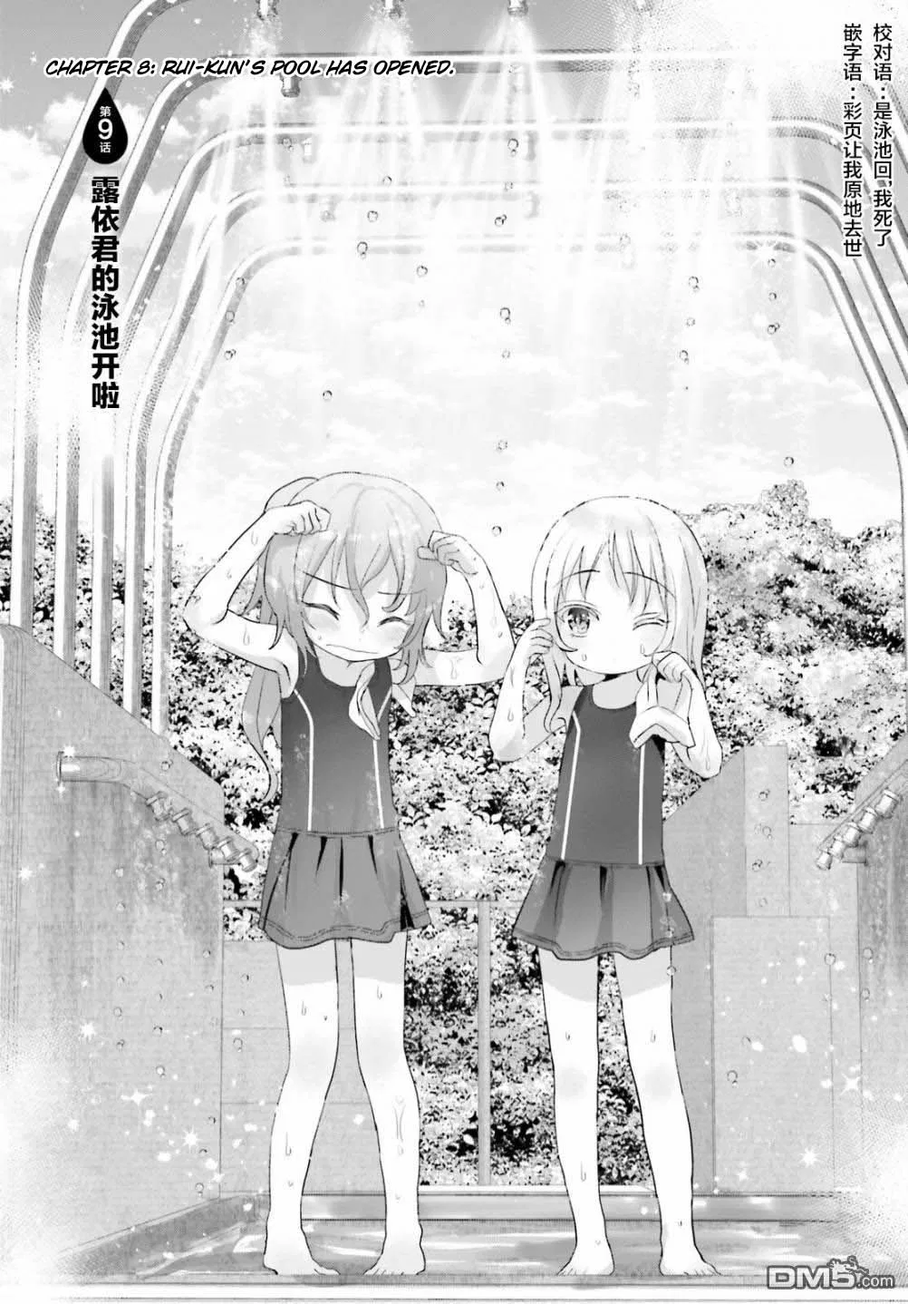 Harebare Biyori Chapter 9 – Page 1