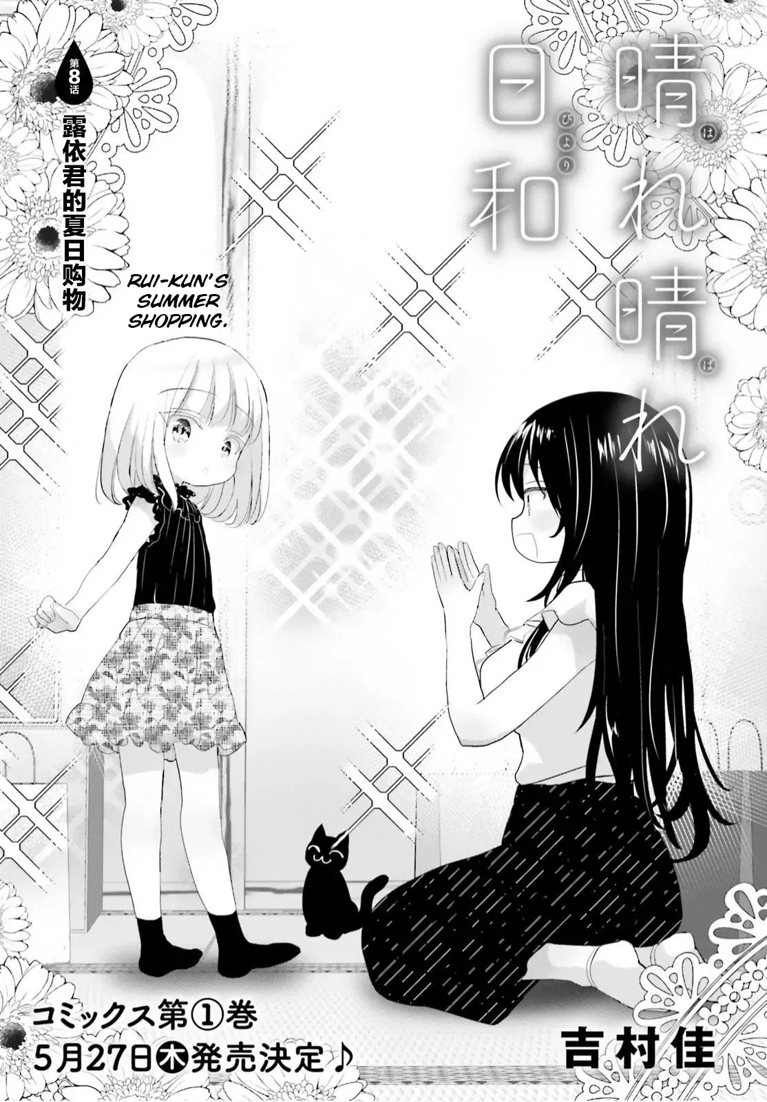 Harebare Biyori Chapter 8 – Page 1