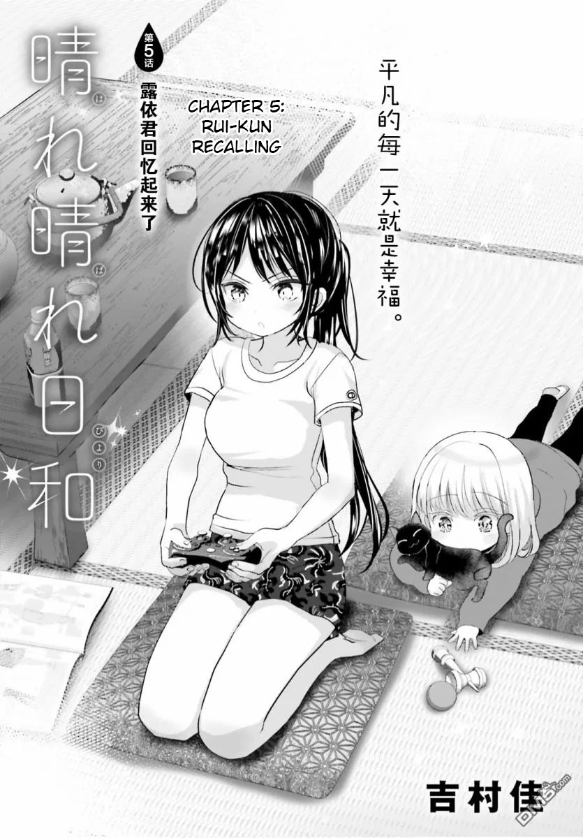 Harebare Biyori Chapter 5 – Page 1