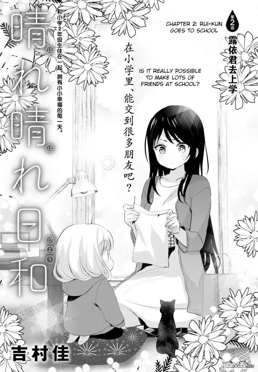 Harebare Biyori Chapter 2 – Page 1