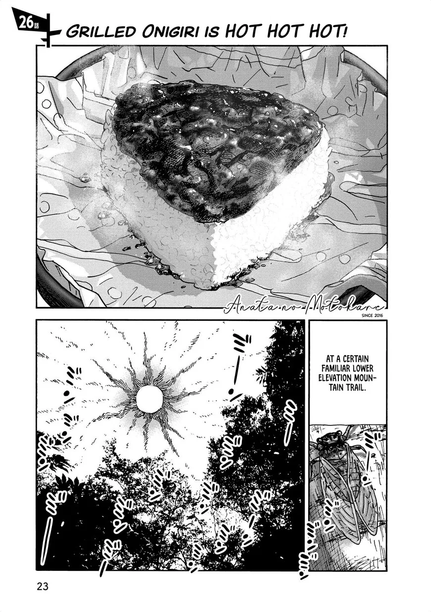 Yama to Shokuyoku to Watashi manga Chapter 26 – Page 1
