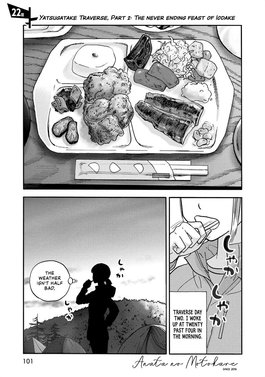 Yama to Shokuyoku to Watashi manga Chapter 22 – Page 1