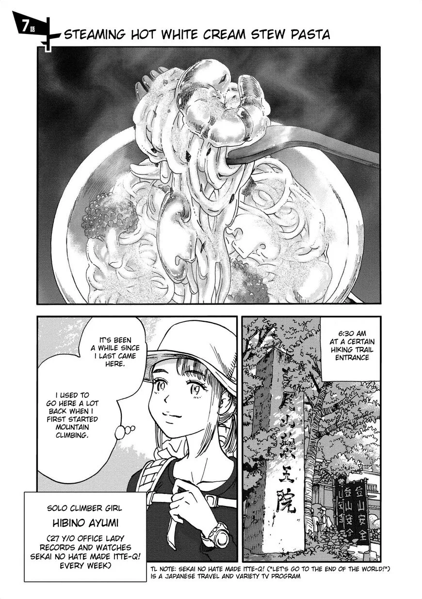 Yama to Shokuyoku to Watashi manga Chapter 7 – Page 1