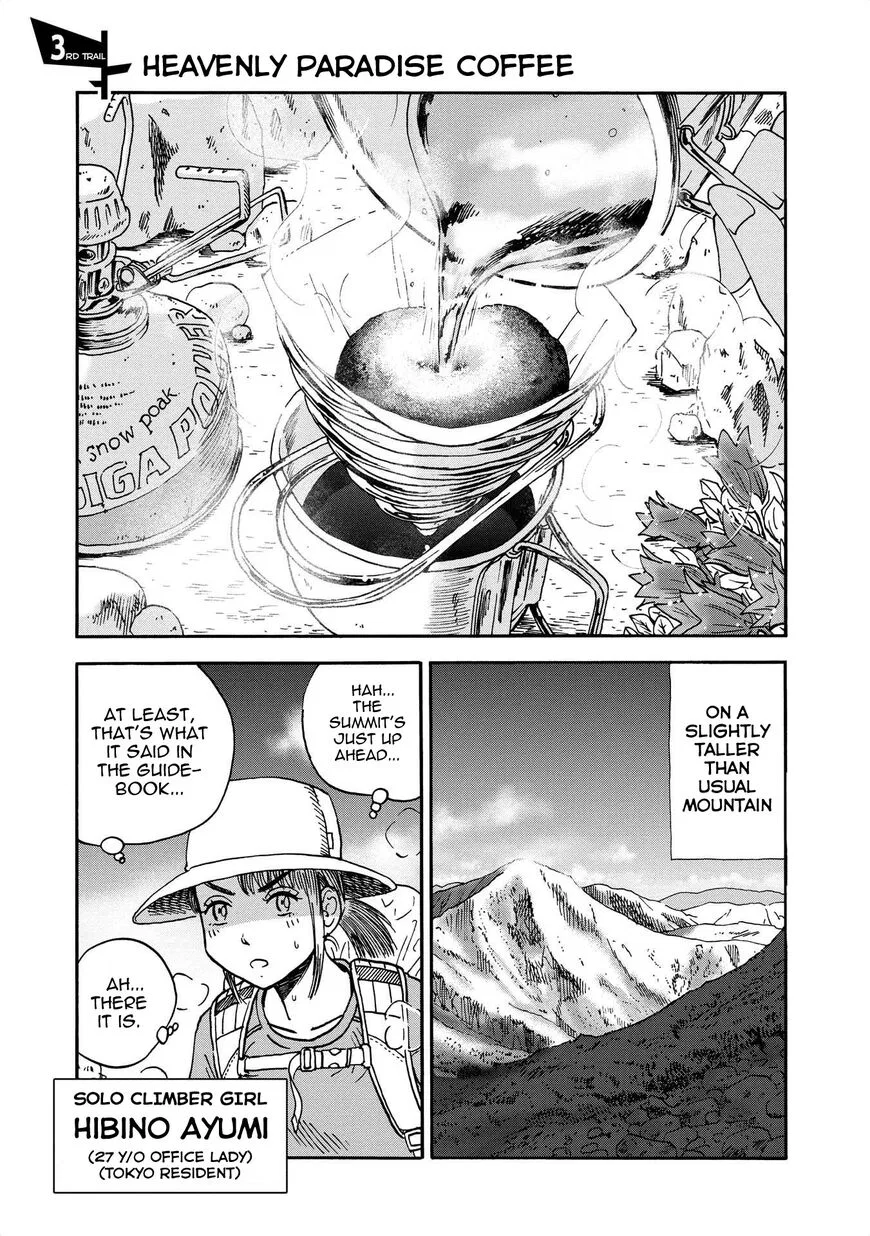 Yama to Shokuyoku to Watashi manga Chapter 3 – Page 1