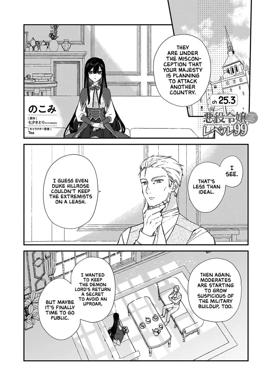 Villainess Level 99 ~I May Be the Hidden Boss but I'm Not the Demon Lord~ manga Chapter 25 – Page 1