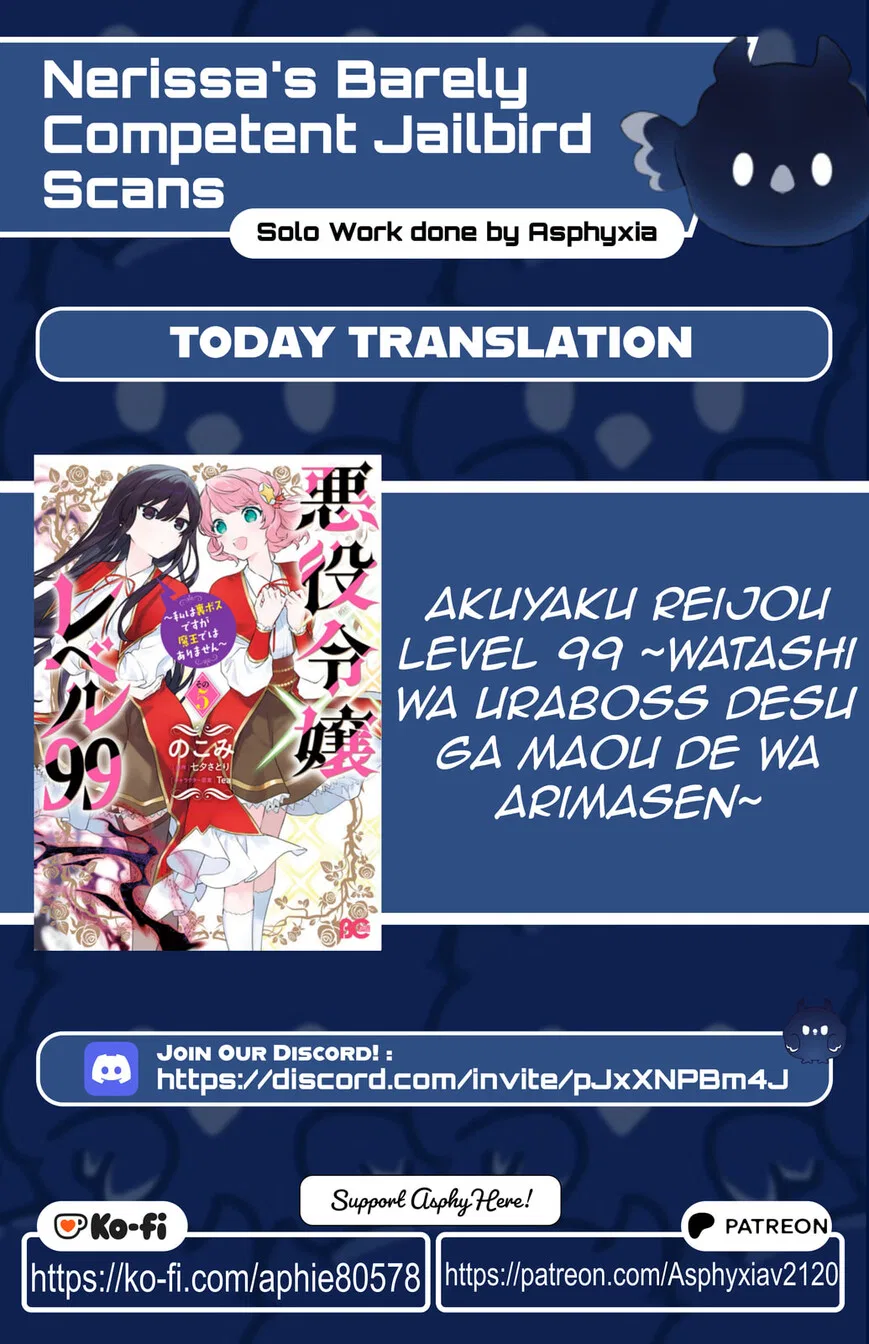 Villainess Level 99 ~I May Be the Hidden Boss but I'm Not the Demon Lord~ manga Chapter 24 – Page 1