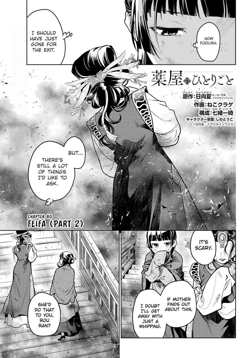 Kusuriya no Hitorigoto manga Chapter 80 – Page 1