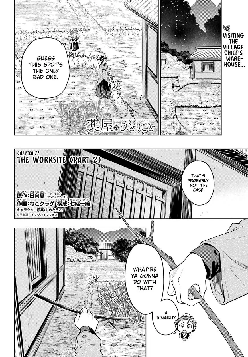 Kusuriya no Hitorigoto manga Chapter 77 – Page 1