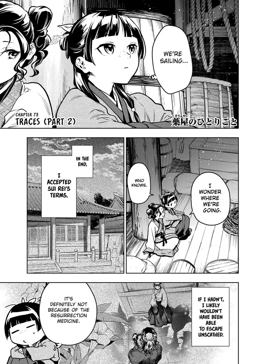 Kusuriya no Hitorigoto manga Chapter 73 – Page 1