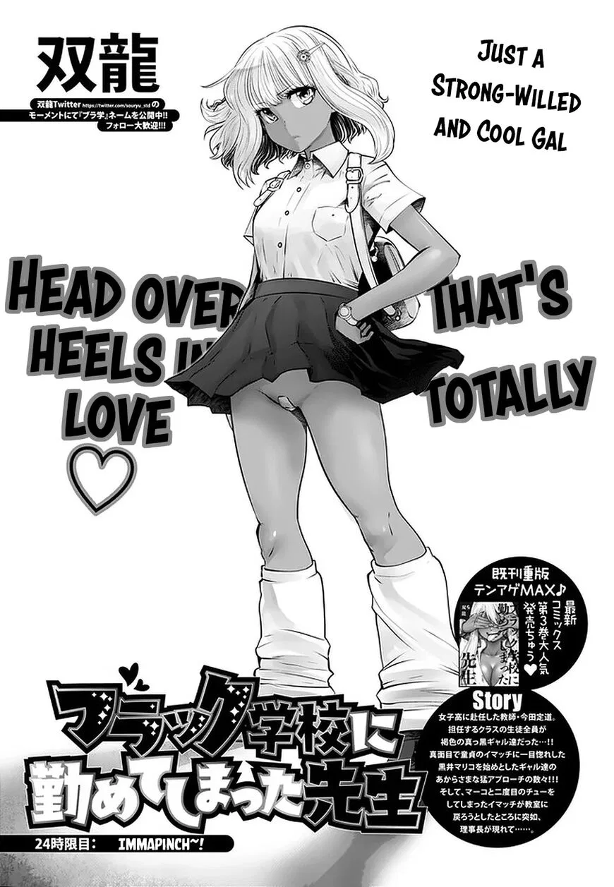 Burakku Gakkou ni Tsutomete Shimatta Sensei manga Chapter 24 – Page 1