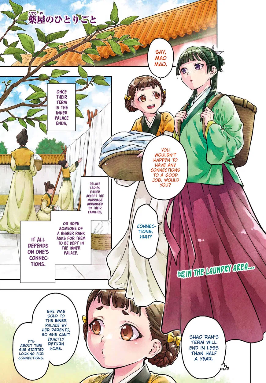 Kusuriya no Hitorigoto manga Chapter 65 – Page 1