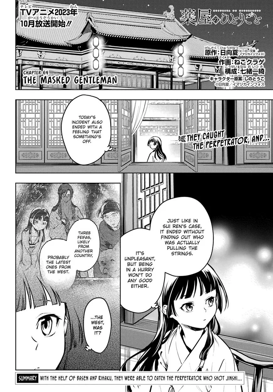 Kusuriya no Hitorigoto manga Chapter 64 – Page 1