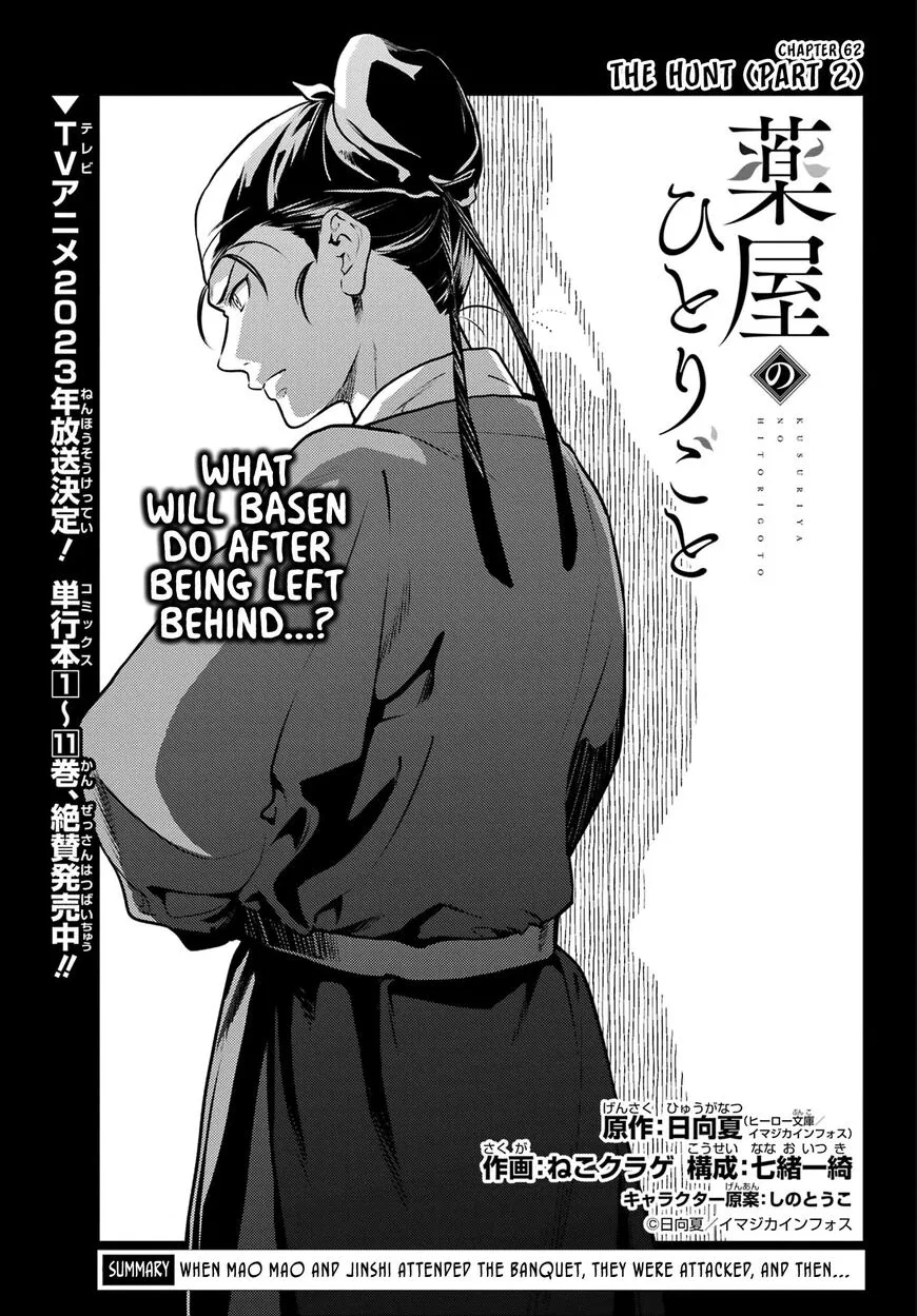 Kusuriya no Hitorigoto manga Chapter 62 – Page 1