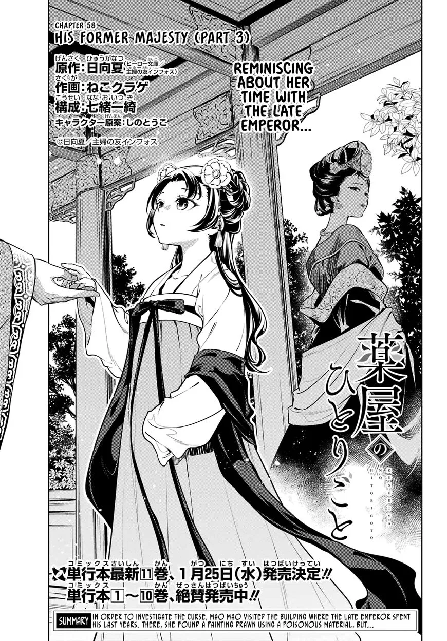 Kusuriya no Hitorigoto manga Chapter 58 – Page 1