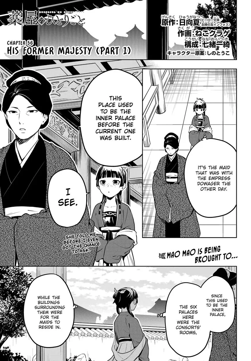 Kusuriya no Hitorigoto manga Chapter 56 – Page 1