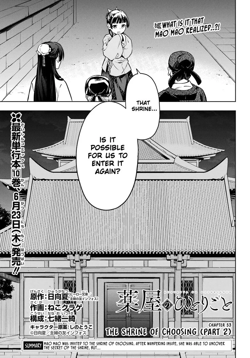 Kusuriya no Hitorigoto manga Chapter 54 – Page 1
