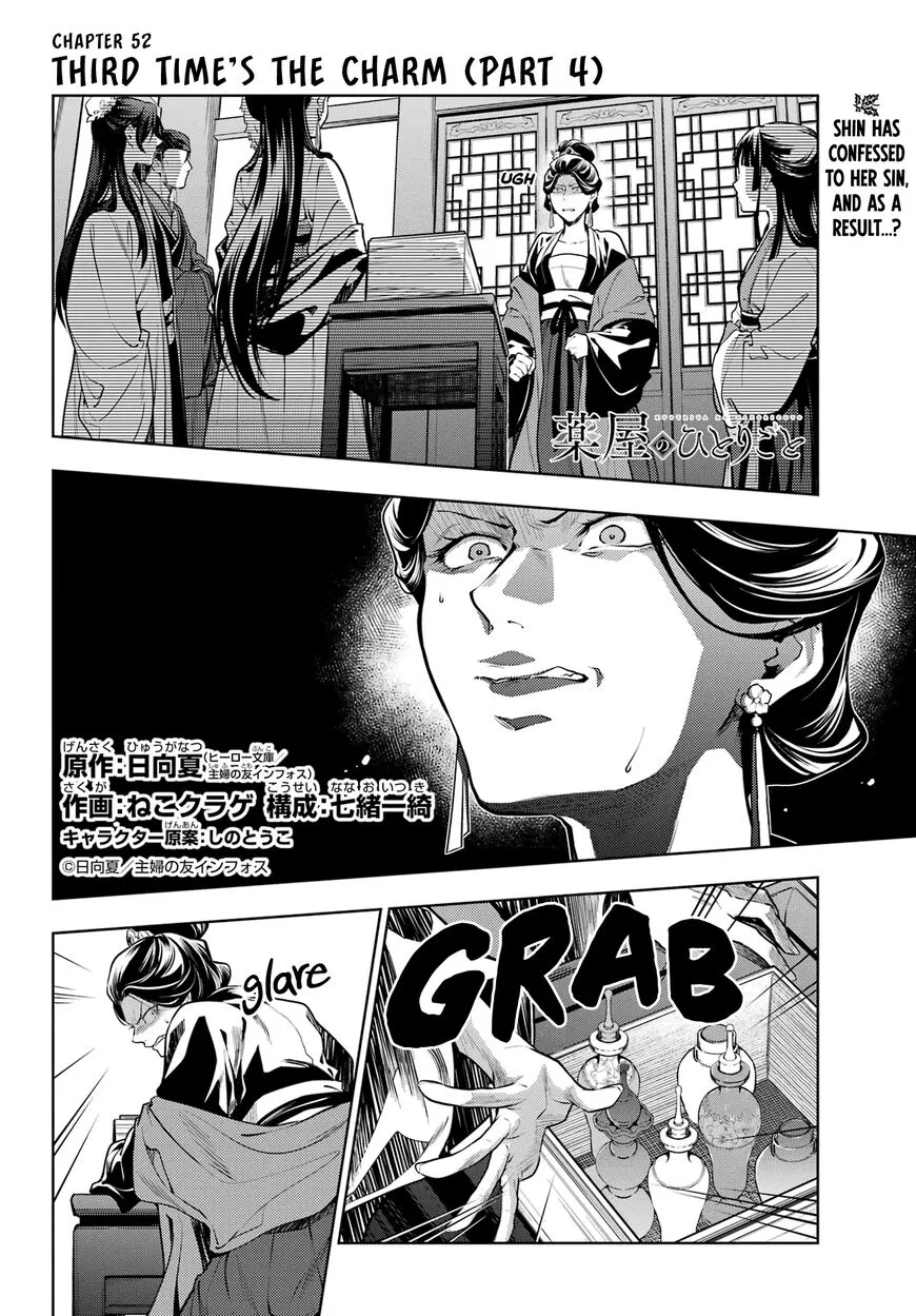 Kusuriya no Hitorigoto manga Chapter 52 – Page 1
