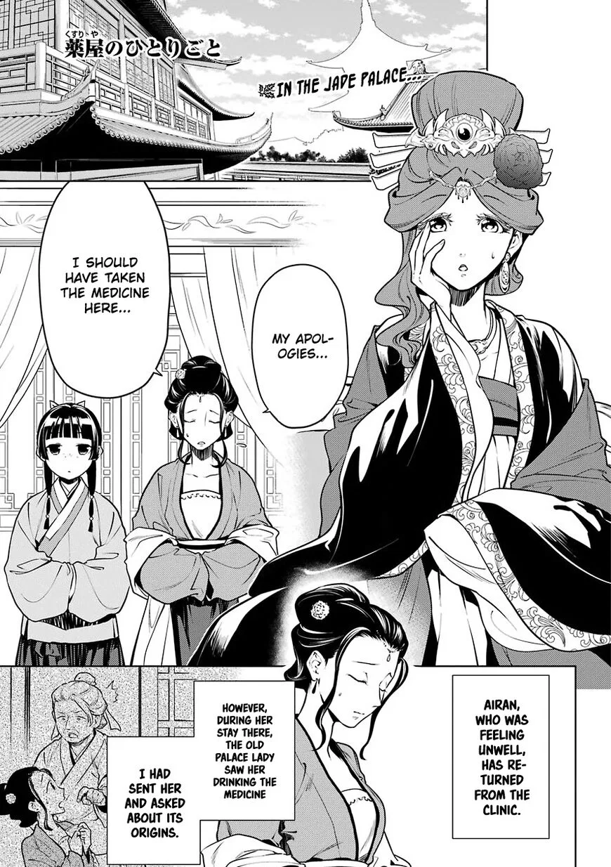 Kusuriya no Hitorigoto manga Chapter 50 – Page 1