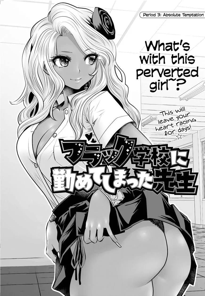 Burakku Gakkou ni Tsutomete Shimatta Sensei manga Chapter 3 – Page 1