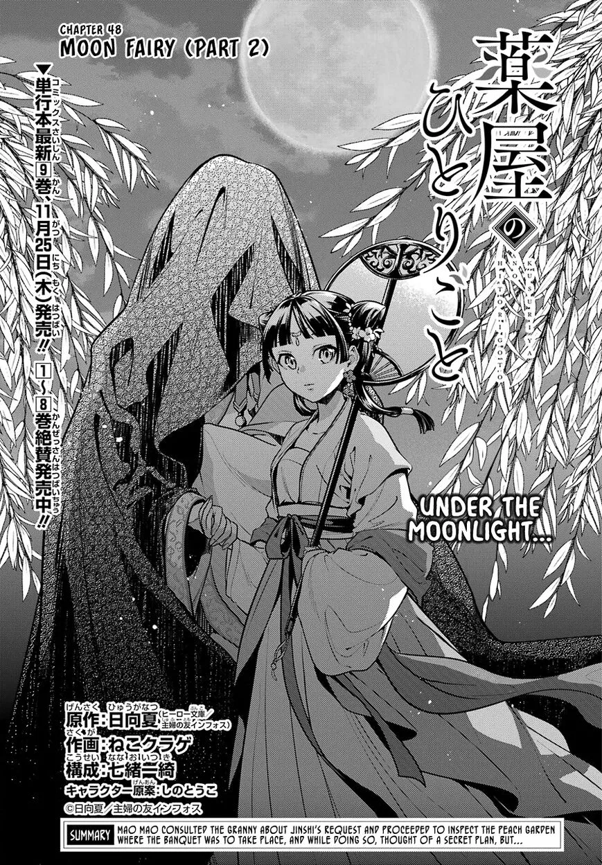 Kusuriya no Hitorigoto manga Chapter 48 – Page 1