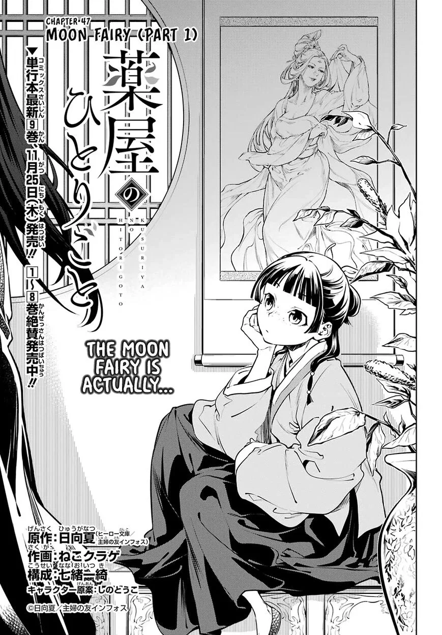 Kusuriya no Hitorigoto manga Chapter 47 – Page 1
