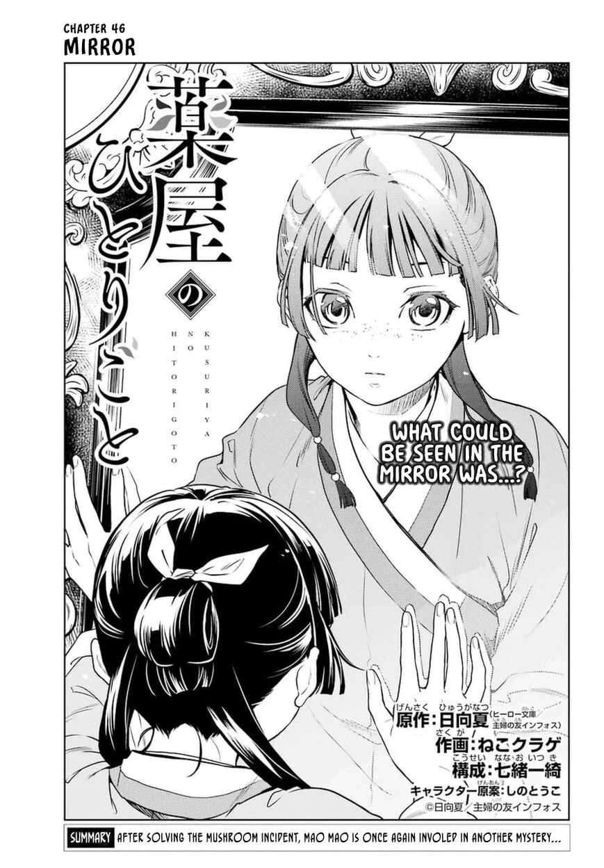 Kusuriya no Hitorigoto manga Chapter 46 – Page 1