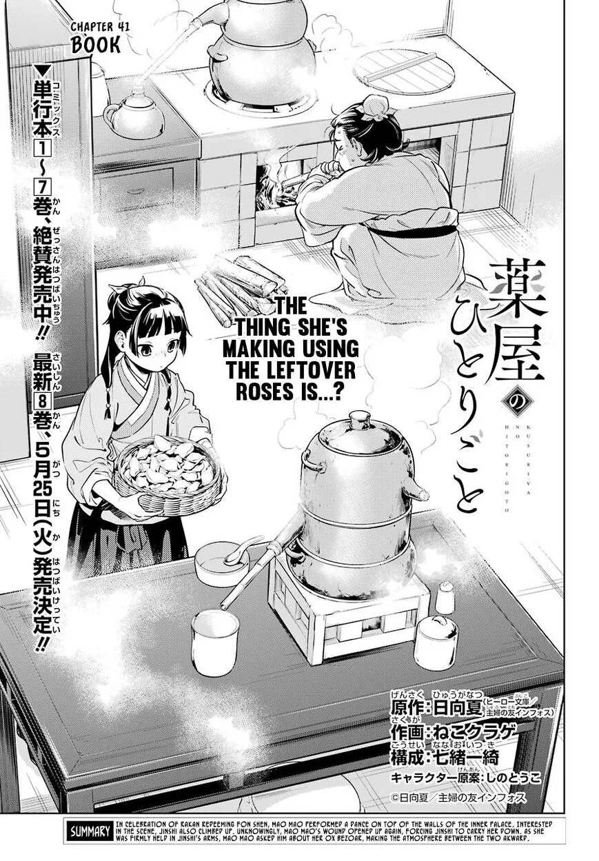 Kusuriya no Hitorigoto manga Chapter 41 – Page 1