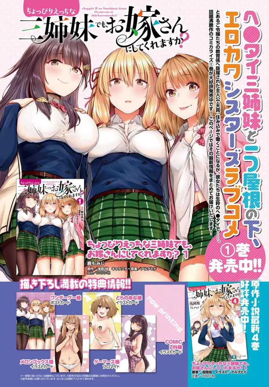Could You Turn Three Perverted Sisters Into Fine Brides? manga Chapter 5 – Page 1