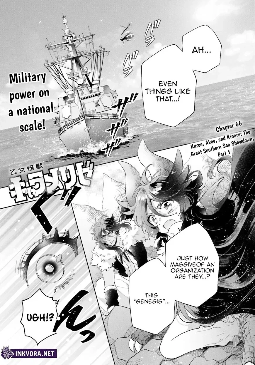Otome Monster Caramelize manga Chapter 66 – Page 1
