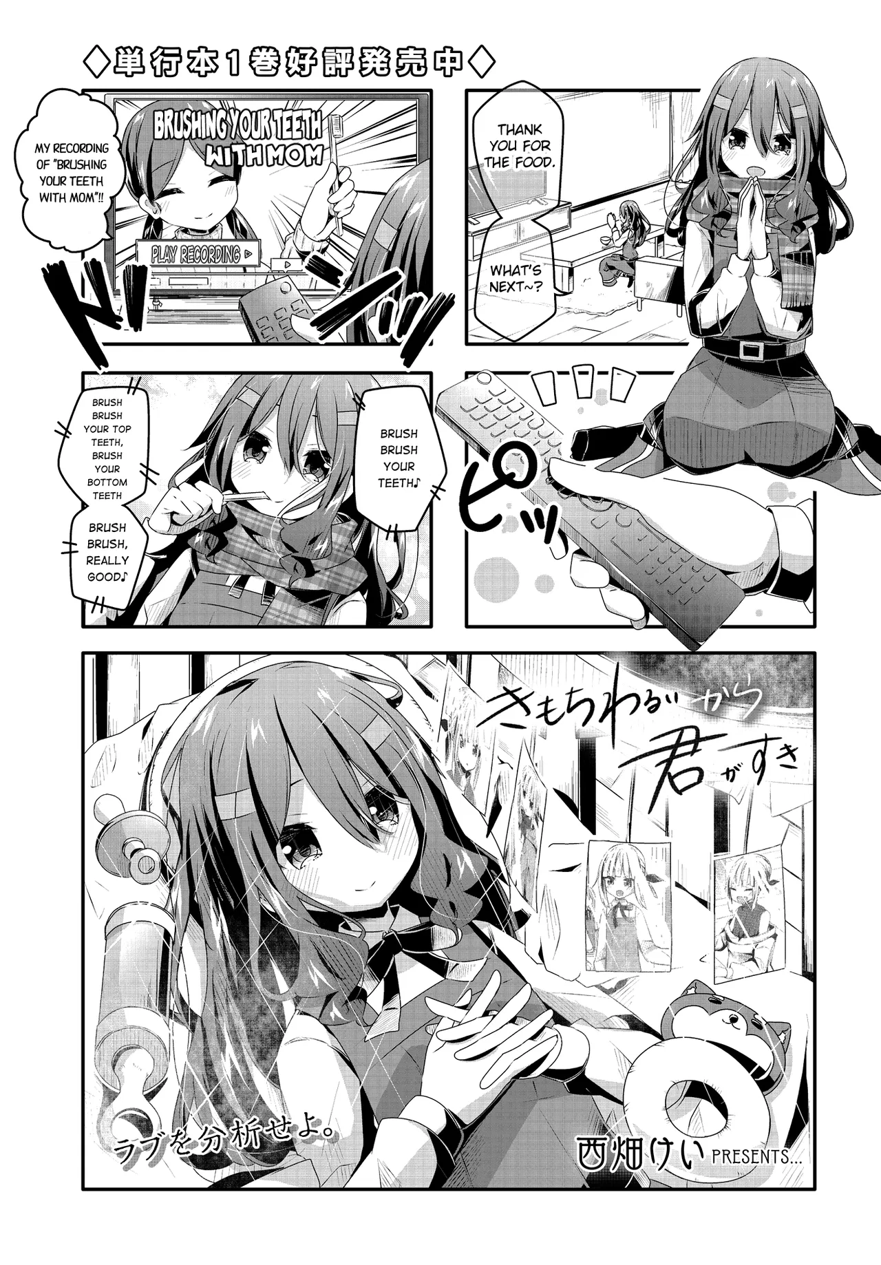 Kimochi Warui kara Kimi ga Suki Chapter 19 – Page 1