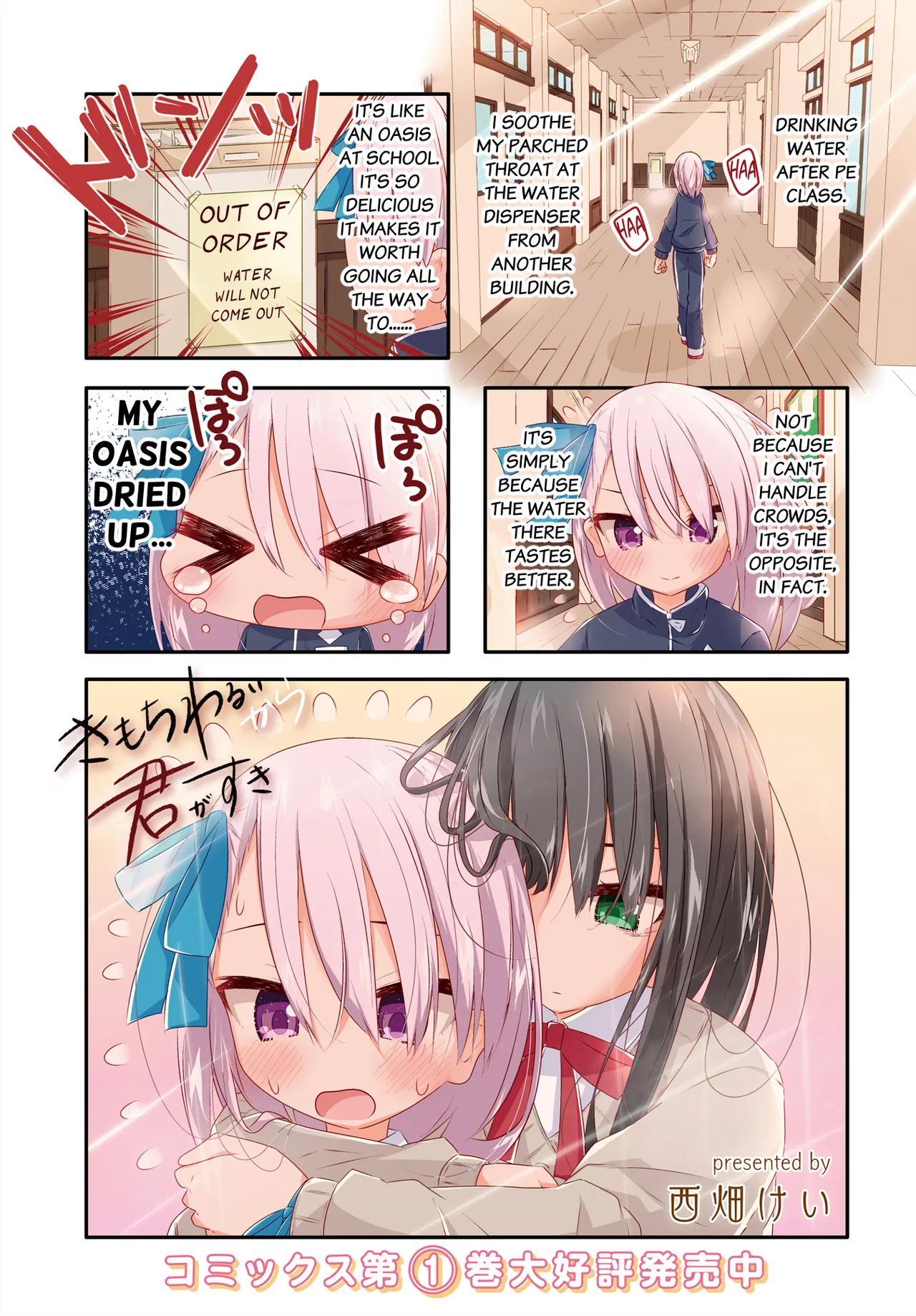 Kimochi Warui kara Kimi ga Suki Chapter 17 – Page 1