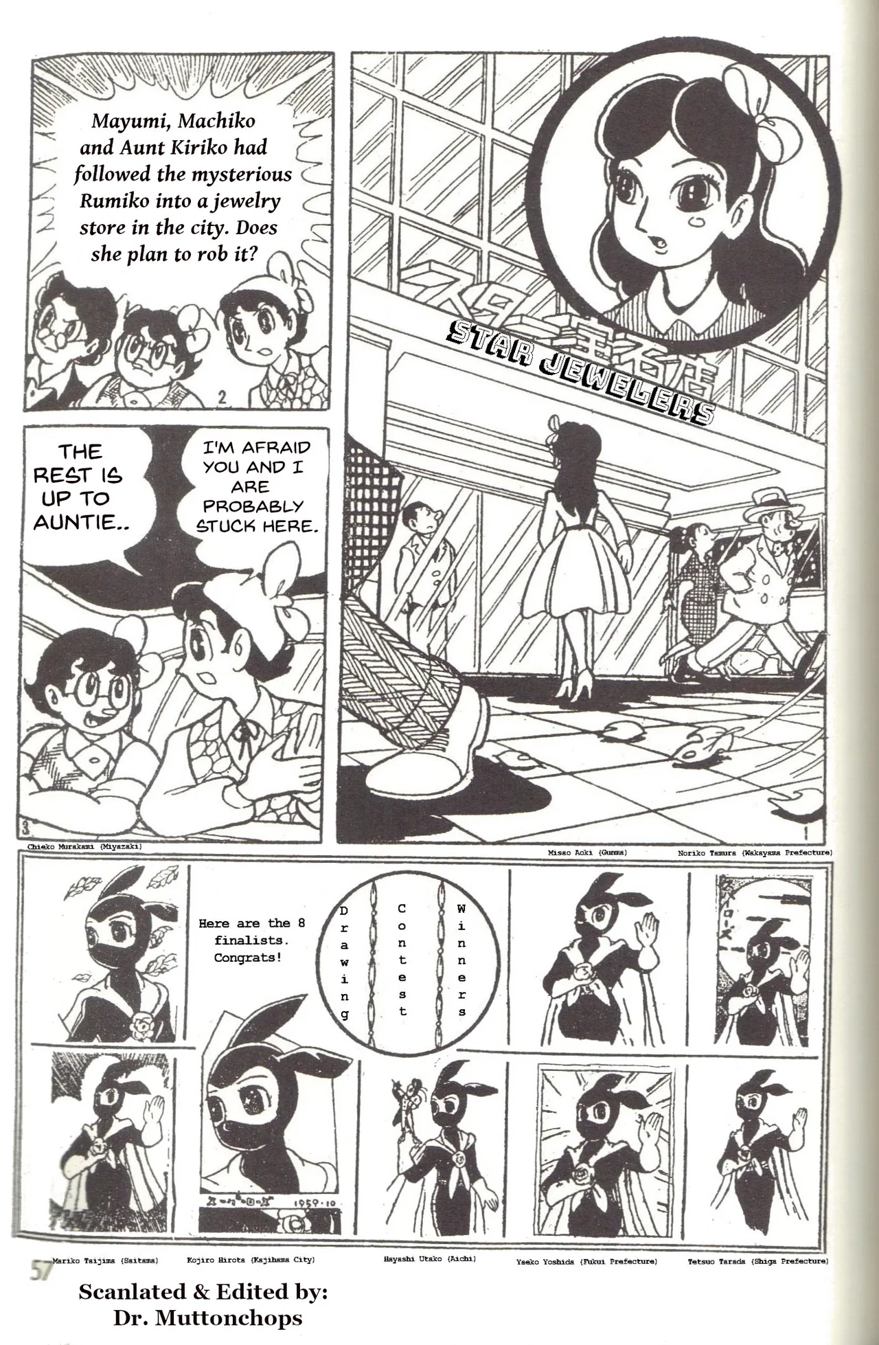 Super Rose Chapter 17 – Page 1