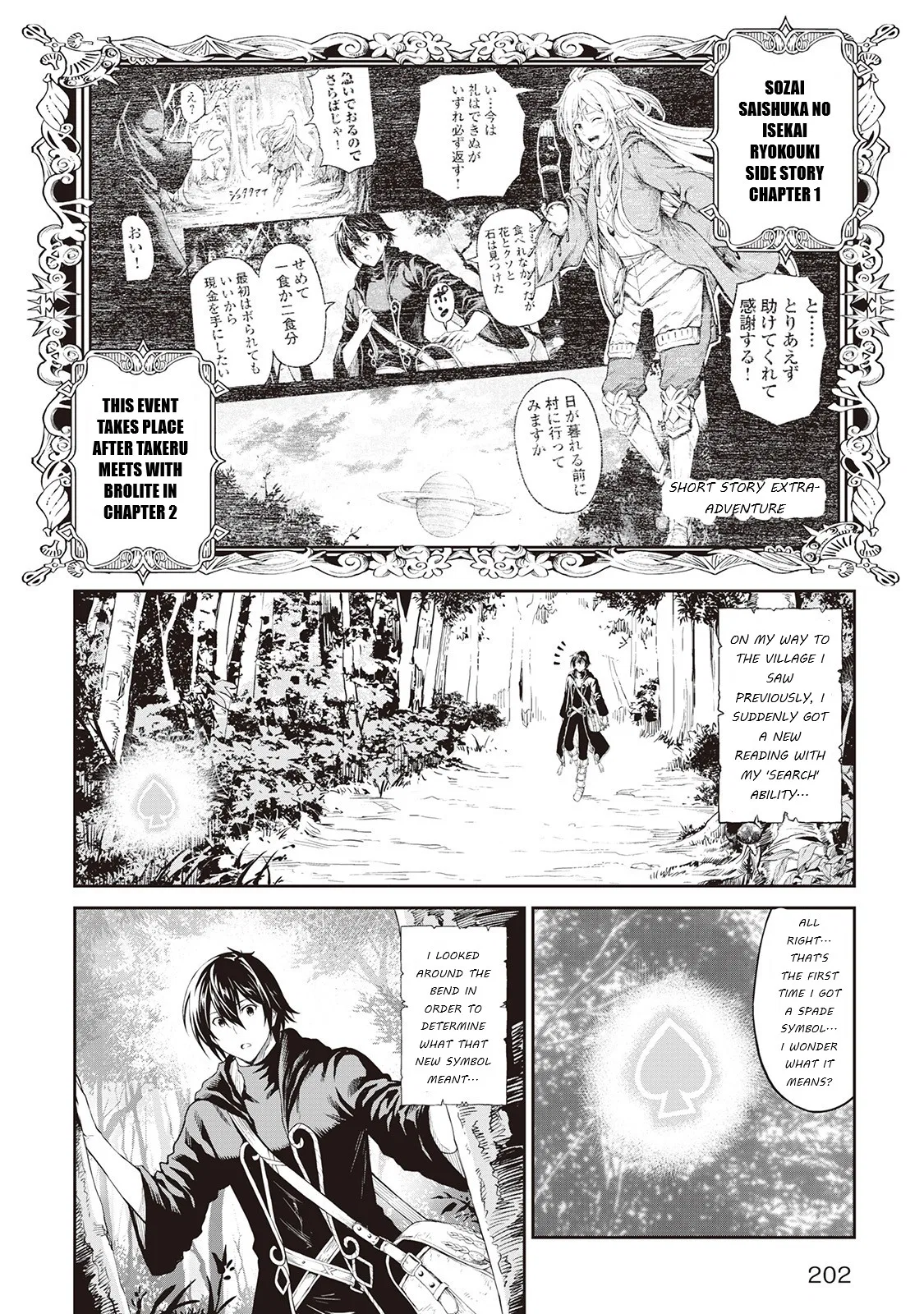 Souzai Saishuka no Isekai Ryokouki Chapter 2.5 – Page 1