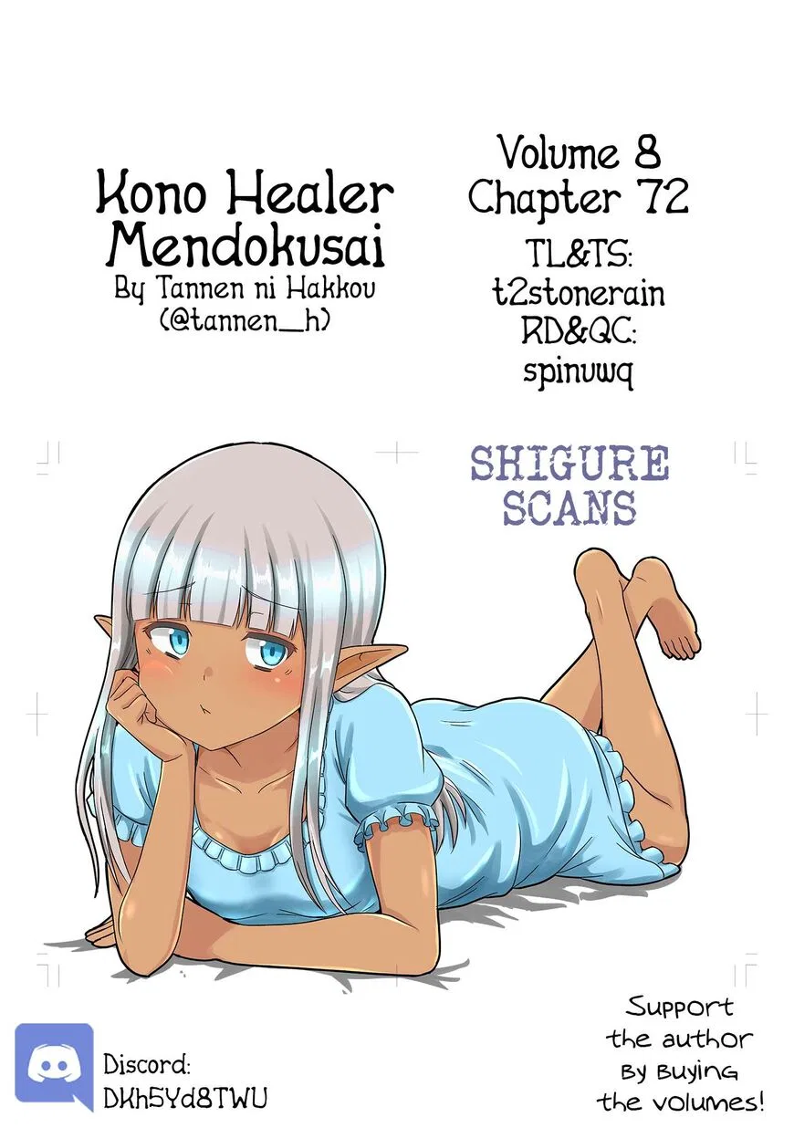 Kono Healer Mendokusai manga Chapter 72 – Page 1