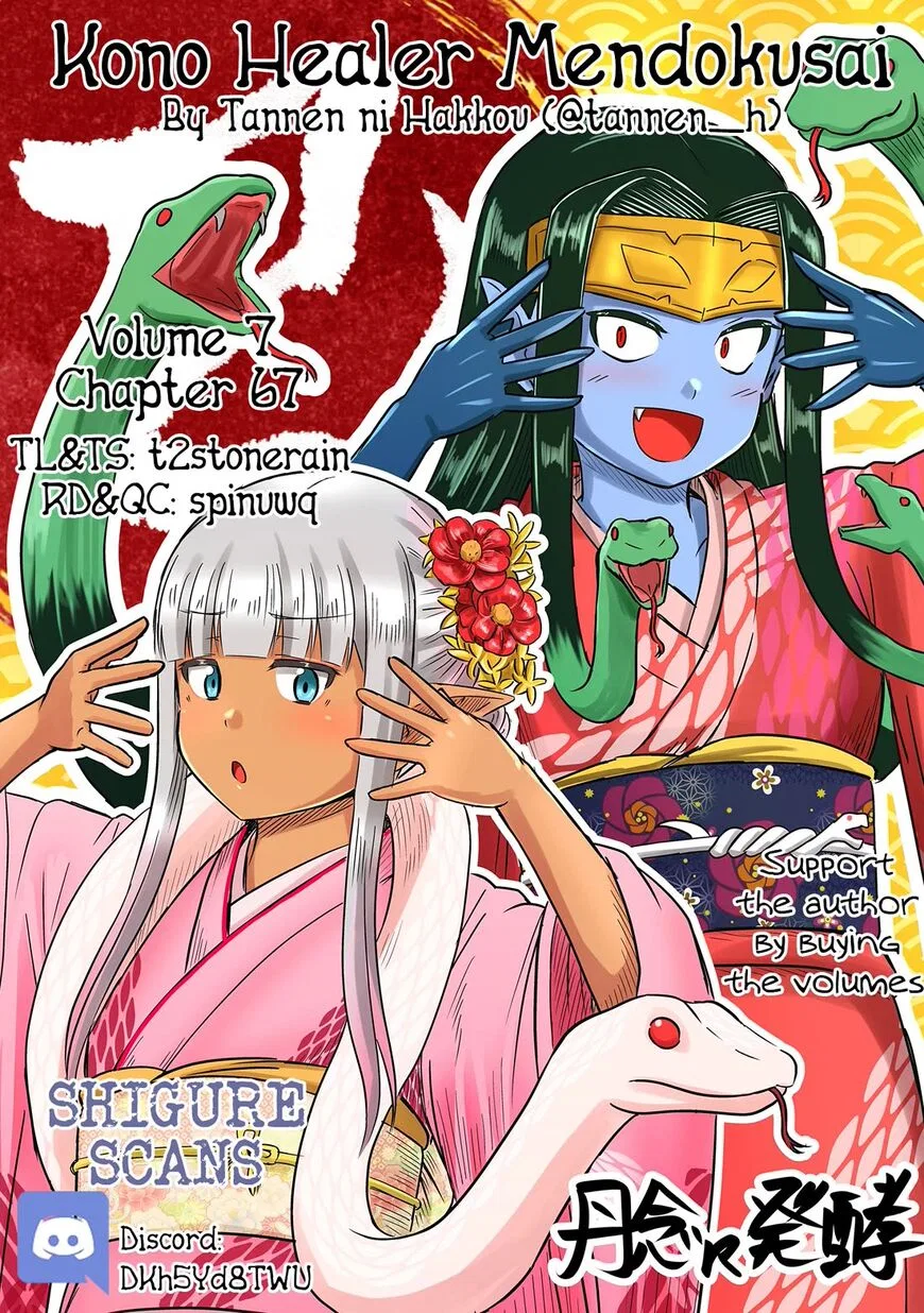 Kono Healer Mendokusai manga Chapter 67 – Page 1