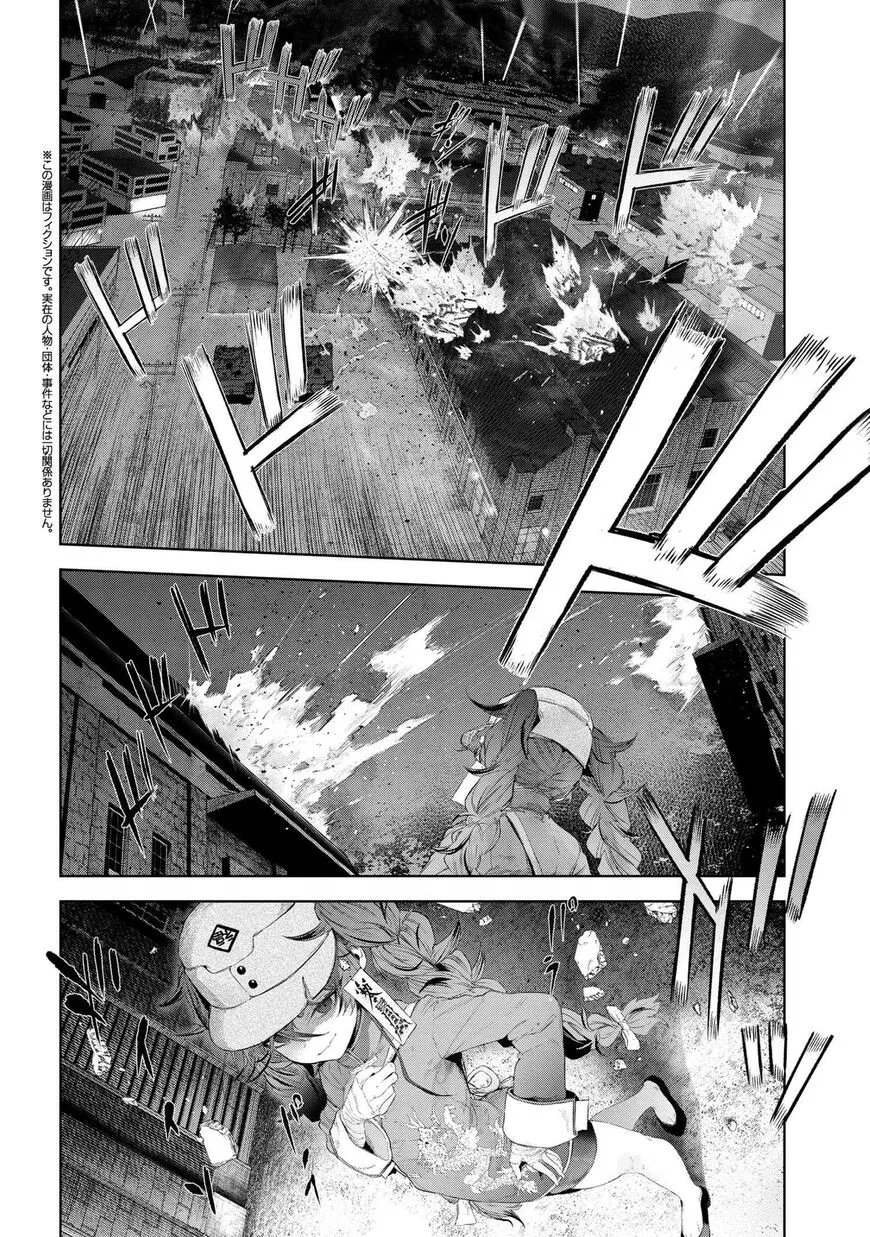 Teito Seihai Kitan Fate/type Redline manga Chapter 19 – Page 1