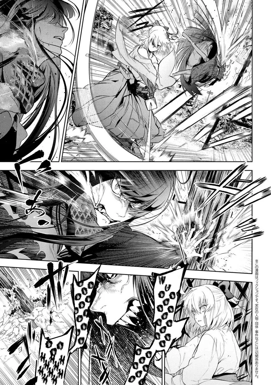 Teito Seihai Kitan Fate/type Redline manga Chapter 11 – Page 1