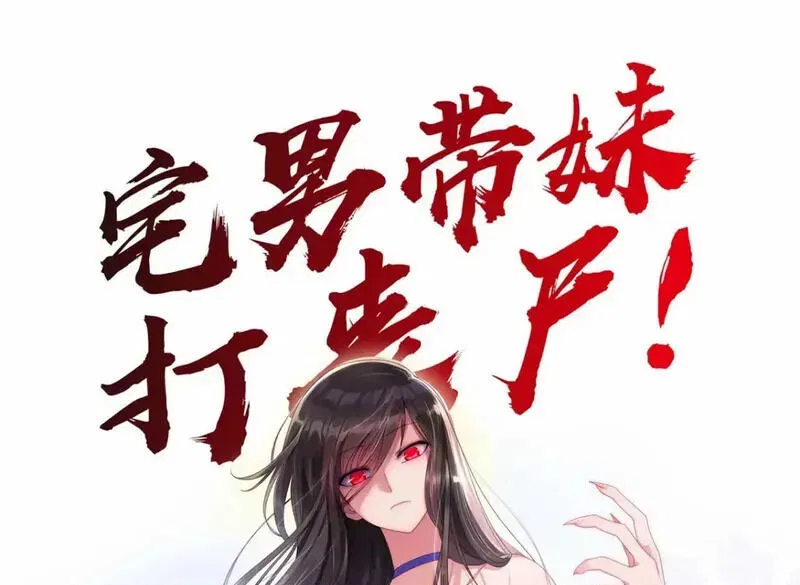 Virus Girlfriend manga Chapter 424 – Page 1