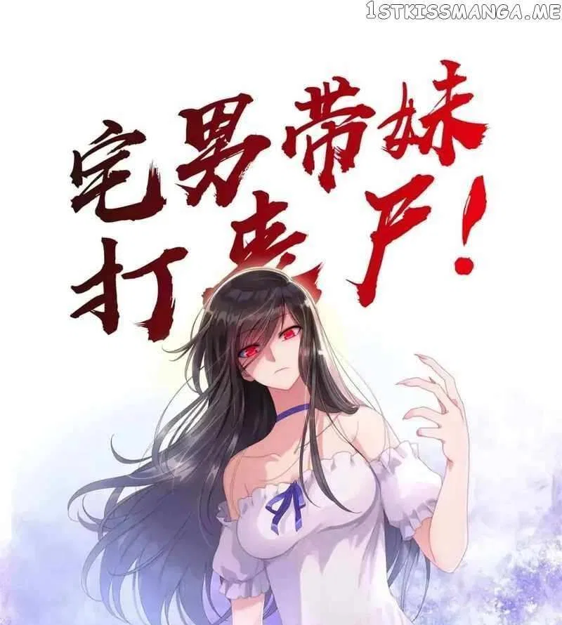 Virus Girlfriend manga Chapter 420 – Page 1