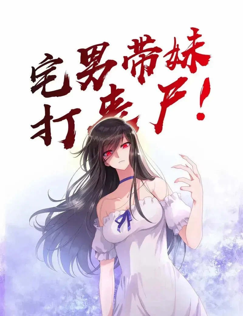 Virus Girlfriend manga Chapter 418 – Page 1