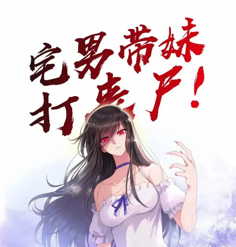Virus Girlfriend manga Chapter 417 – Page 1