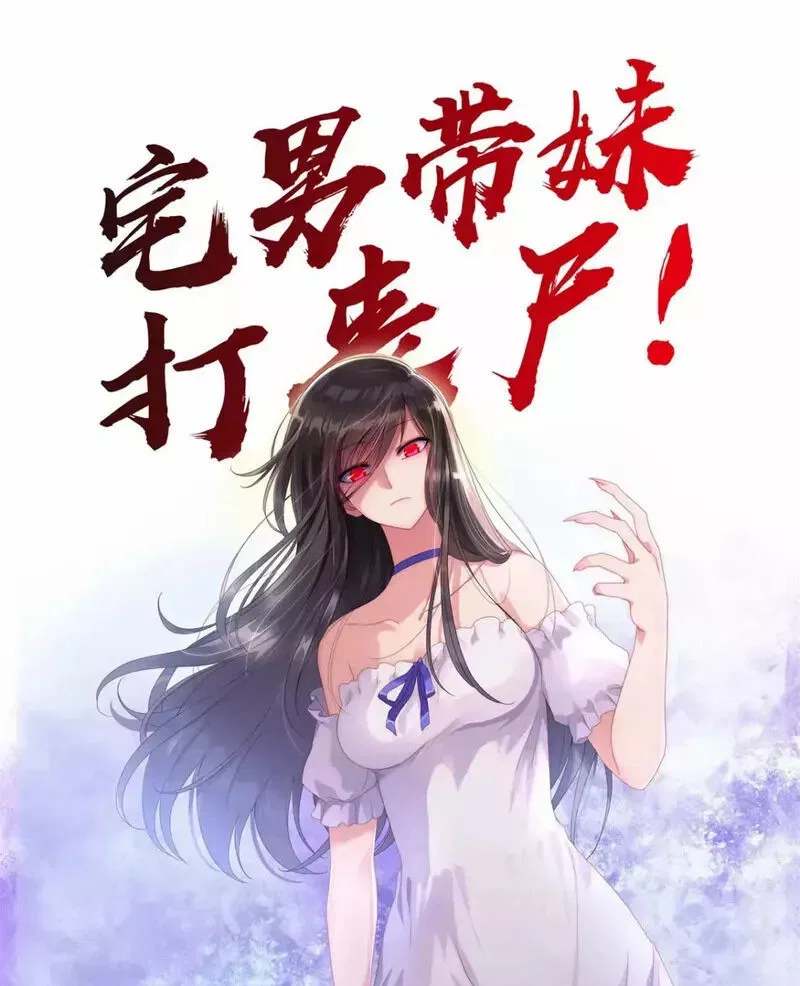 Virus Girlfriend manga Chapter 415 – Page 1