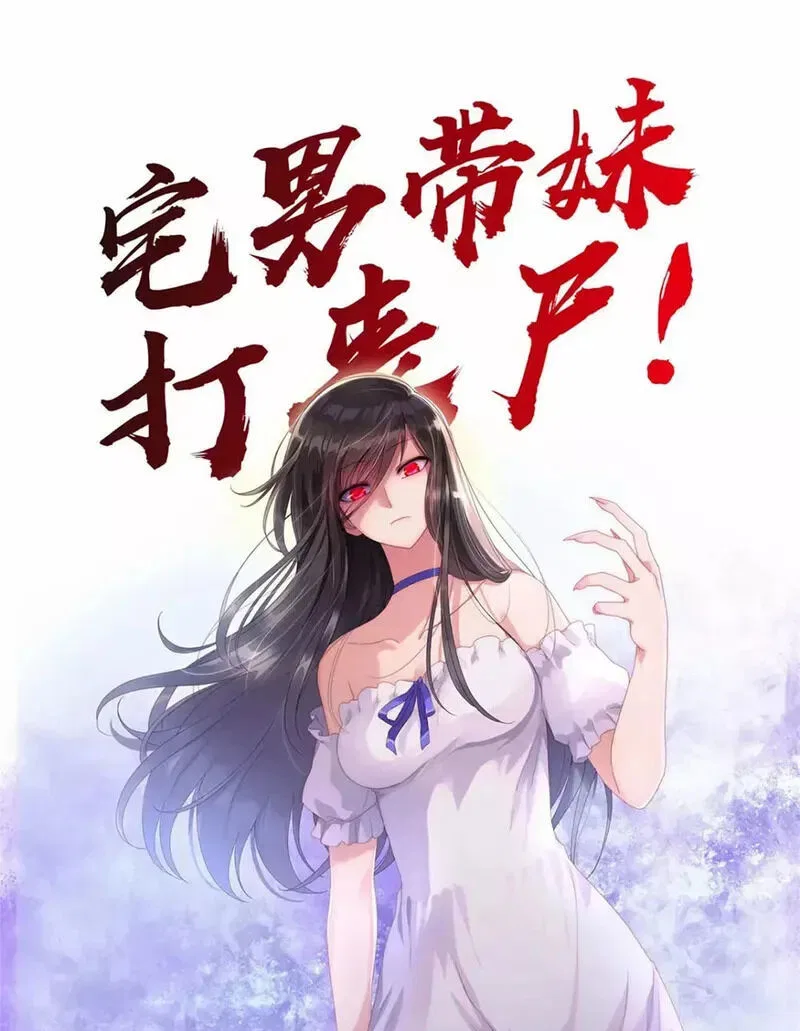 Virus Girlfriend manga Chapter 410 – Page 1