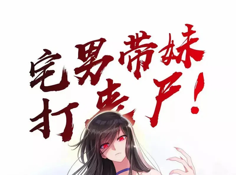 Virus Girlfriend manga Chapter 409 – Page 1
